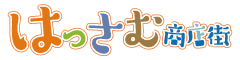 むだなことまで〜はっさむ商店街【発寒商店街】
